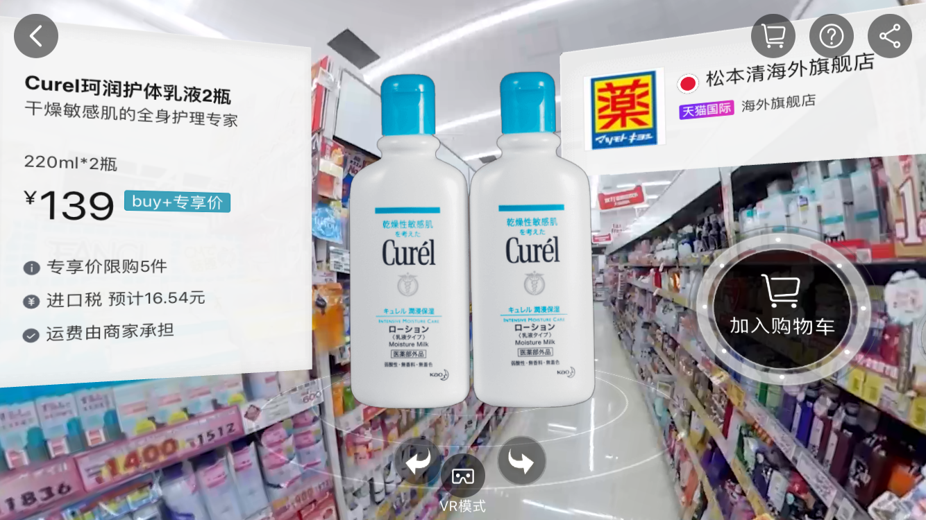 聊聊淘寶一塊錢的VR購物，還有哪些體驗可以提升？ 