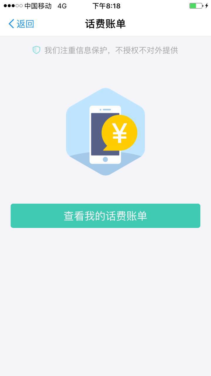在互聯(lián)網(wǎng)征信服務(wù)的誘導(dǎo)下，你或許正在主動(dòng)交出自己的隱私 