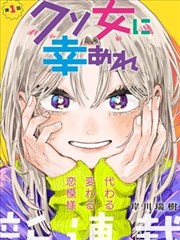 青春漫画改编《纸飞机与夏天》海报