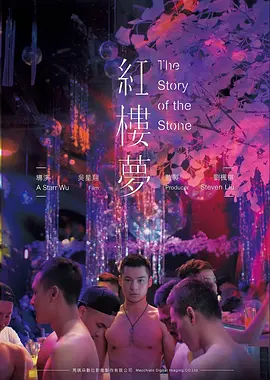 文艺爱情电影《南方有雪》海报