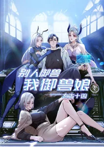 都市奇幻动画《星球便利店》海报